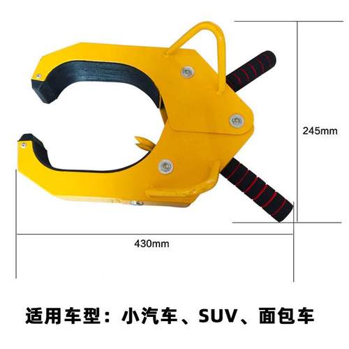 钳式轮锁QS01加防撬轮胎货锁中厚小车汽车防盗夹子锁车器厂家现货