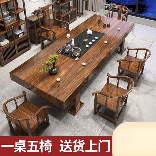 茶实木高端大板茶桌桌椅组中式家台用茶泡办公室茶几合一体一4Dzc