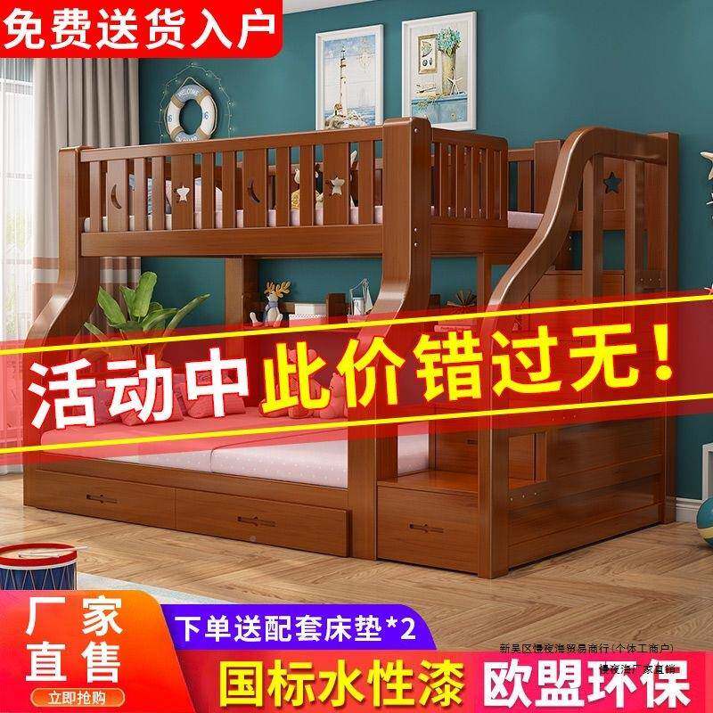 全童实床木985上下床层床多功能组合高低床两层子母上下铺双木床
