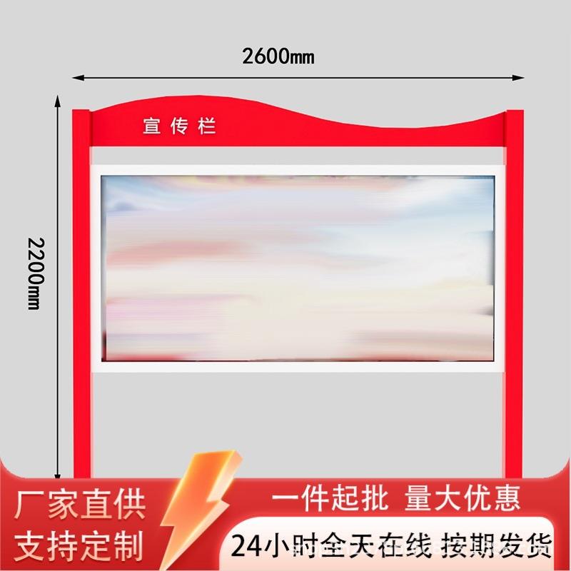宣传栏公栏园公告栏铁艺宣传牌小区校898标橱窗展示示架识牌广告