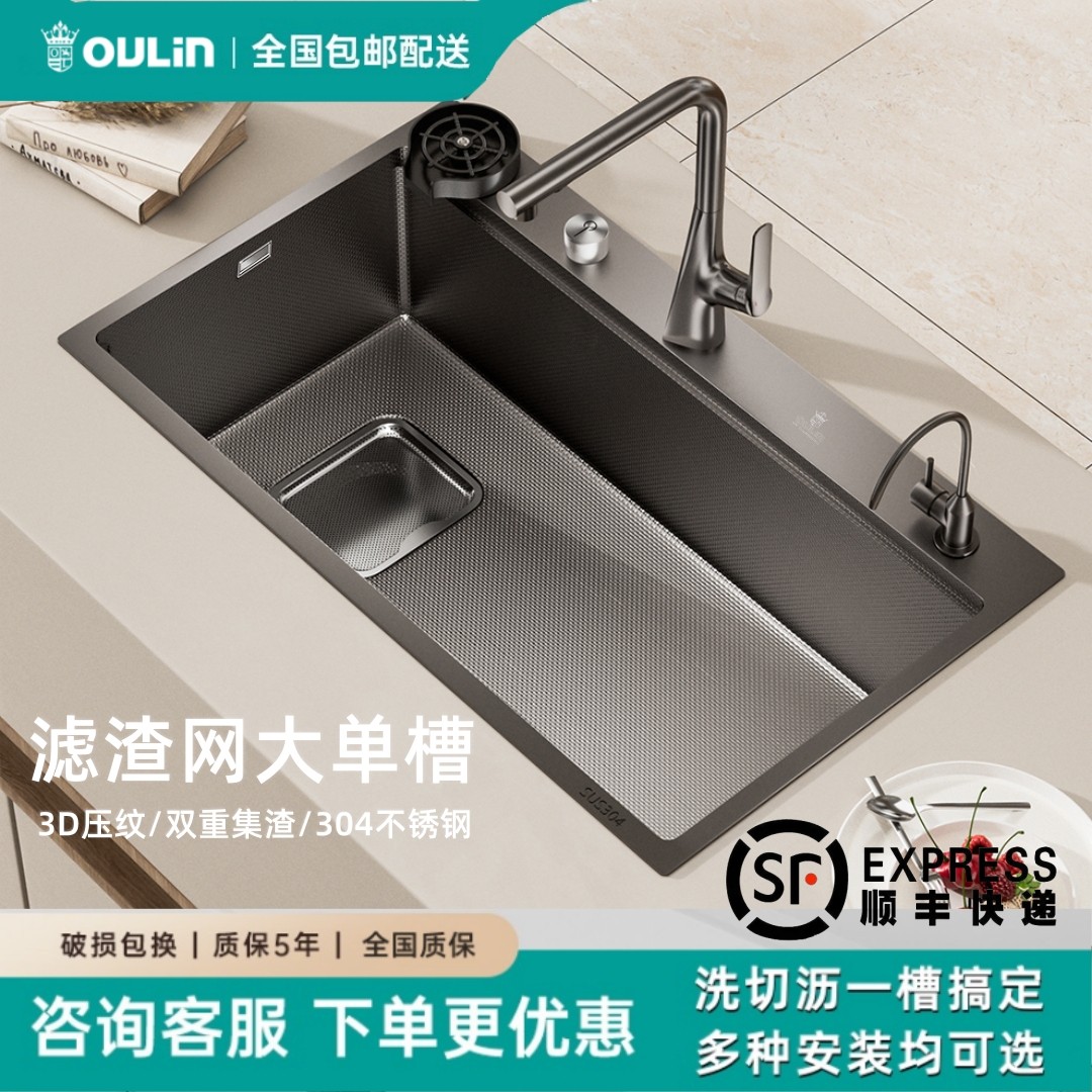 欧琳新款大单槽压纹9050集渣水槽