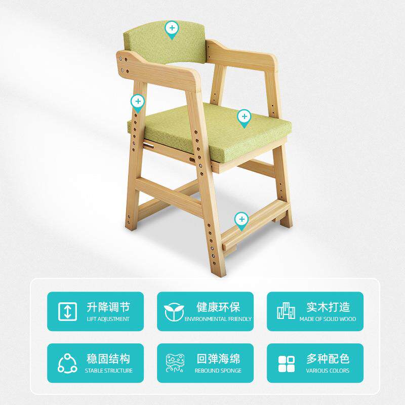 YZ-SM可降升家餐椅调节靠背座椅儿童学习椅实木凳学生小学习用书