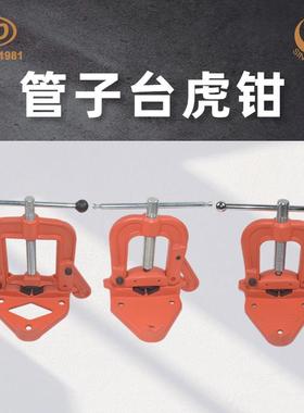 天达新工管钳道具龙门夹管器焊台接对管器焊工接钳台虎TD1101T钳