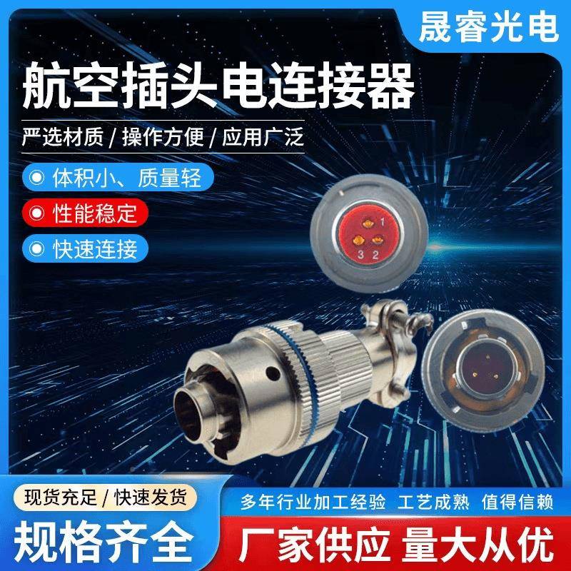 3芯水航圆形CWR电源连接器XCE1空2T3K1P1防快速拔连插航空电接器