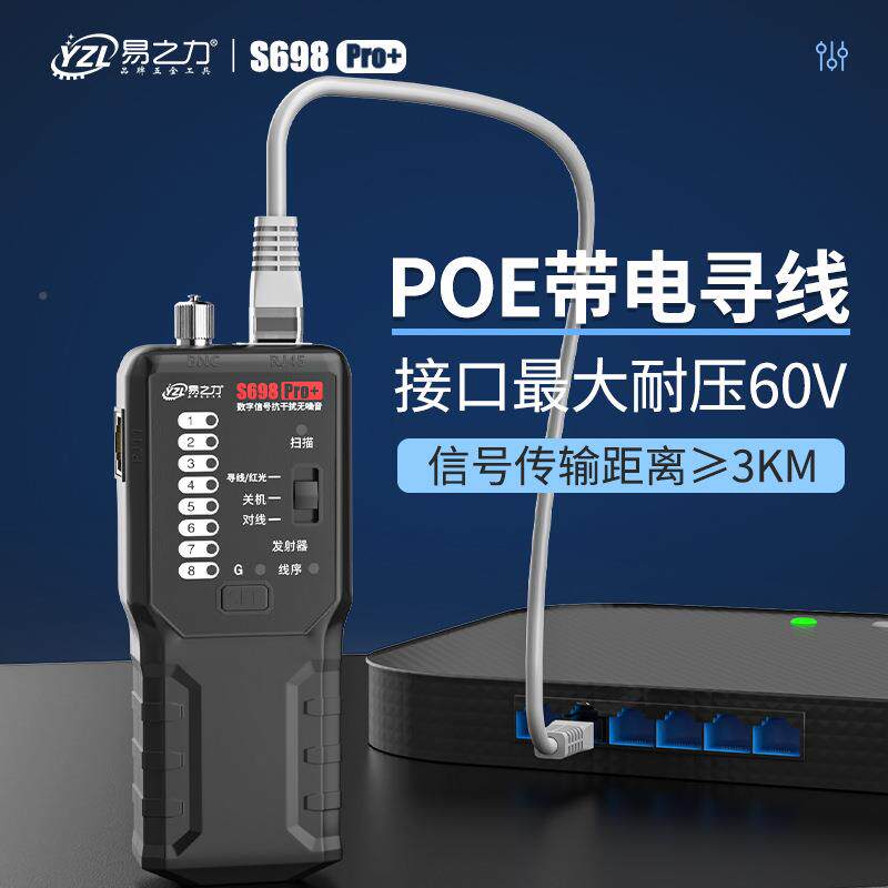 s器68寻线线仪强电电工寻线线网路电线510线通断暗线线故障巡9线
