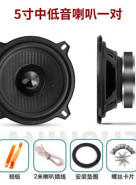 汽寸车音改装套装中重低音叭4寸56.5寸汽车喇叭改喇装BPM6.响5寸