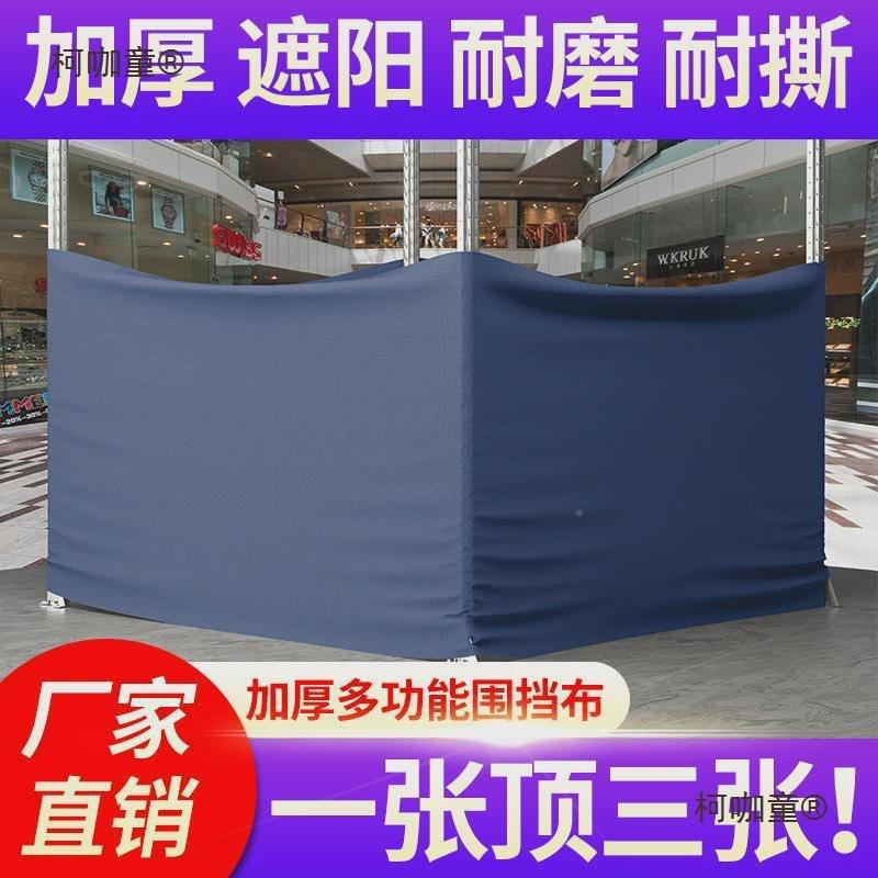尘布家具柜菜台柯咖童家麦用布商场场围挡防罩装修隔断灰布遮地摊