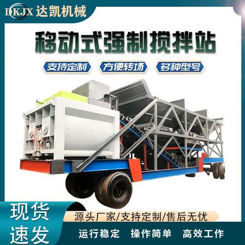 免基础搅拌站819JS075强制搅拌全自动商砼水泥机移凝动式混土搅拌