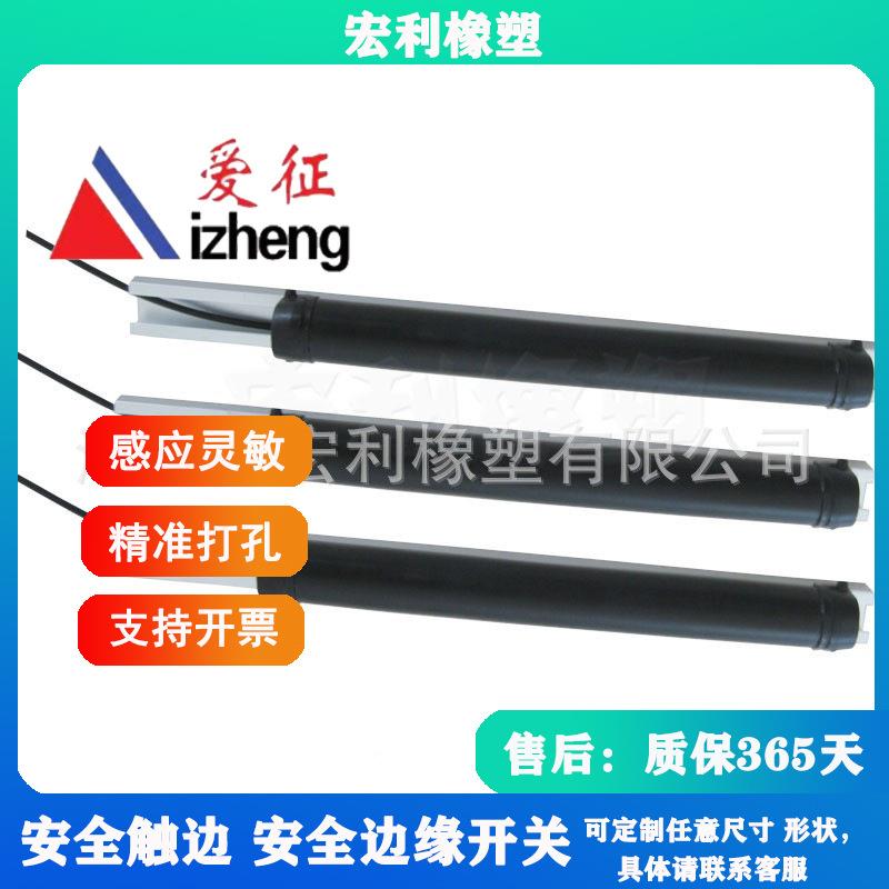 轮胎成型机安全触边MQK业造安全触制边开关边缘防撞条专密封条