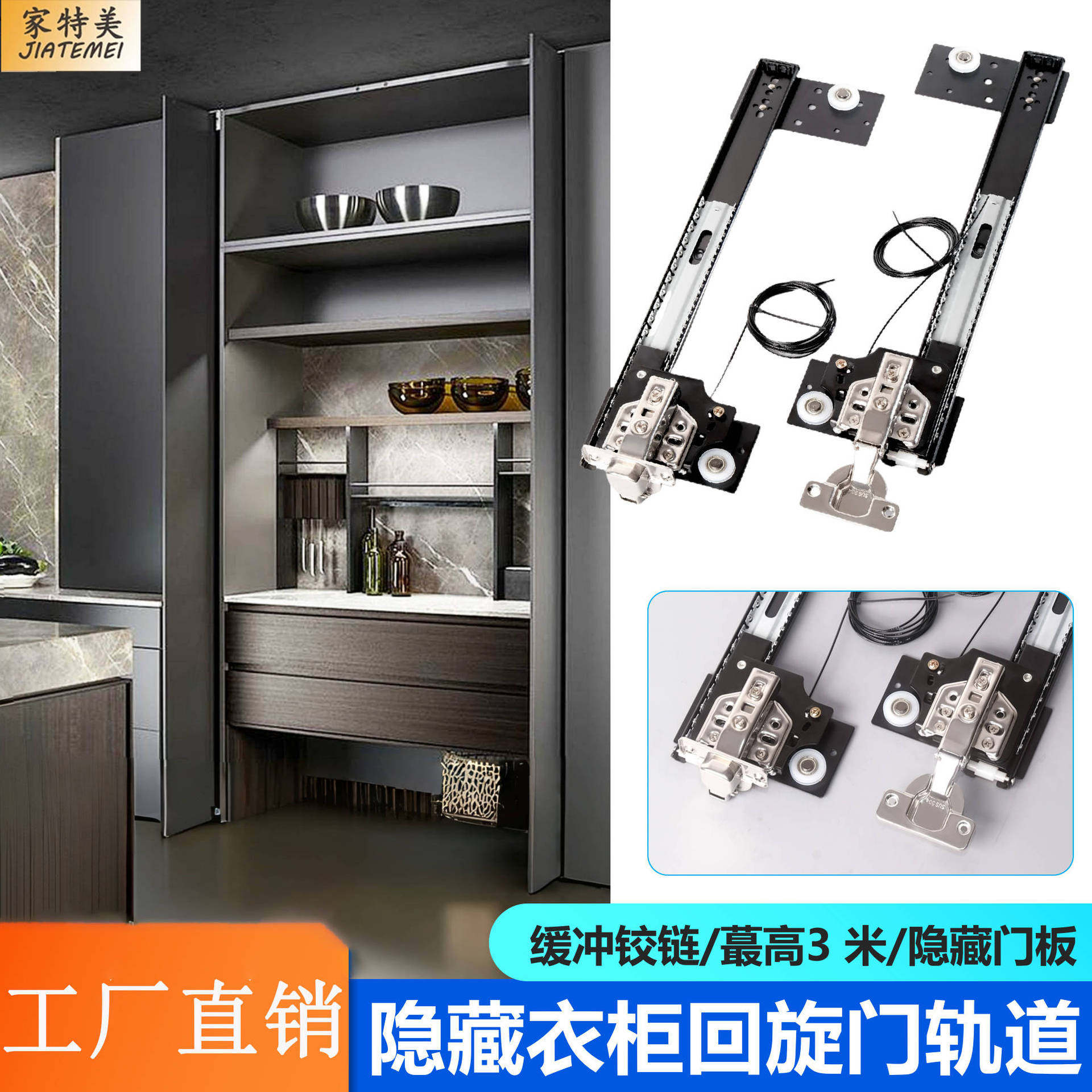 回旋门隐形蝴蝶门导轨全套配件