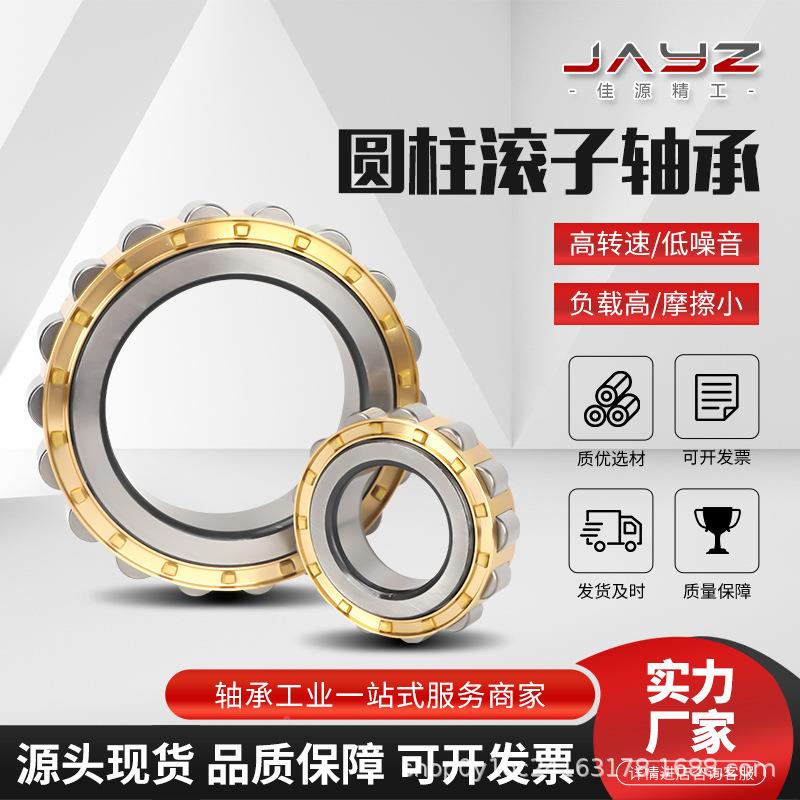 圆柱滚子轴2承RN4UNJF2202EXZ212222222628230232234EM
