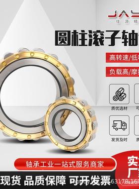 圆柱滚子轴2承RN4UNJF2202EXZ212222222628230232234EM