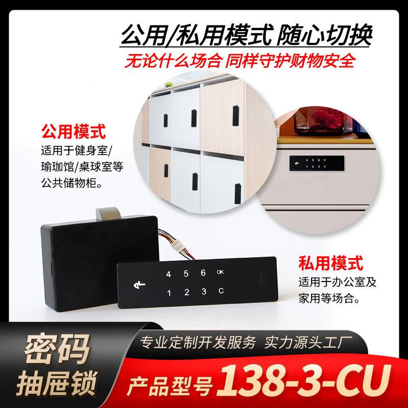 锁密码嵌入式智锁能锁床头文柜衣柜抽屉OQA锁家具门办公柜件柜电