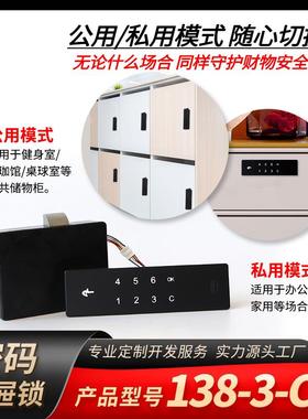 锁密码嵌入式智锁能锁床头文柜衣柜抽屉OQA锁家具门办公柜件柜电