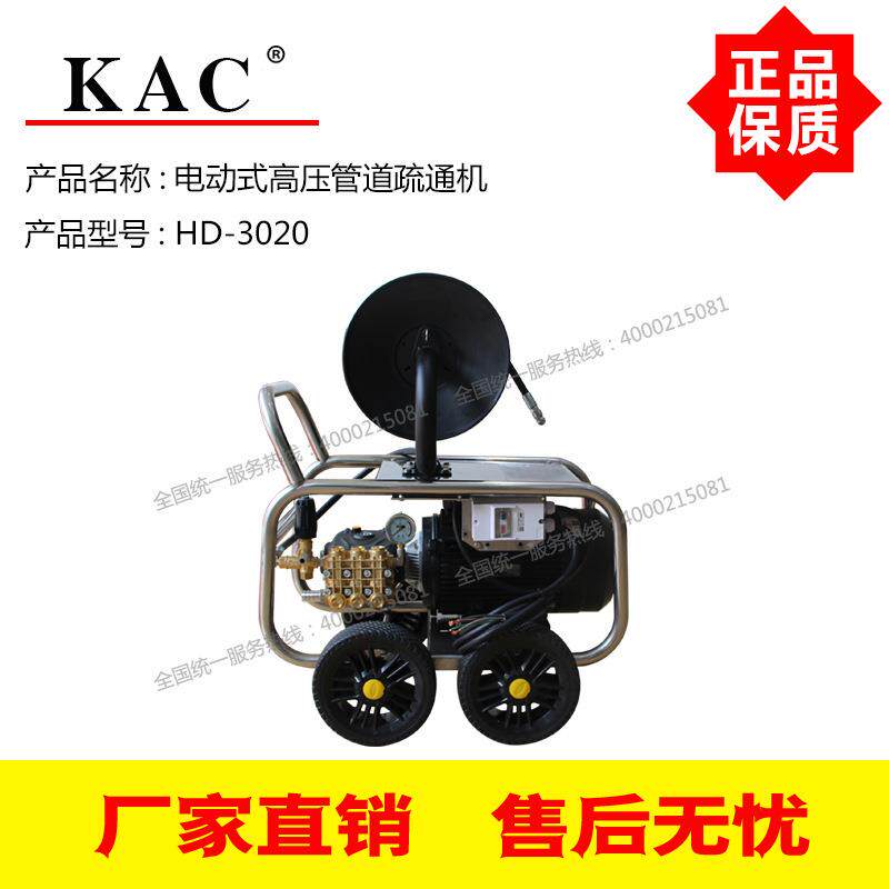 电动式下水道管道道疏通HD-020高压管疏通150机2机0道0公斤管清理