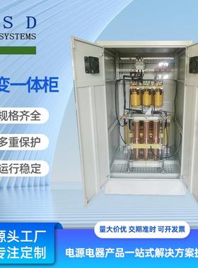 三相稳压变压一体机相三220V变380V控60KW10KV数A全自0SAH动稳压
