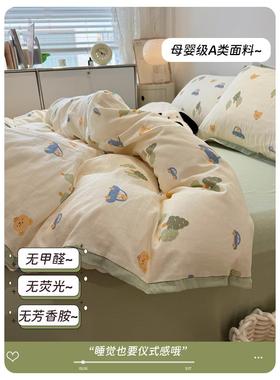 A类双套层纱床上四件套纯棉全清新被床单宿舍棉床品三lxy20246件
