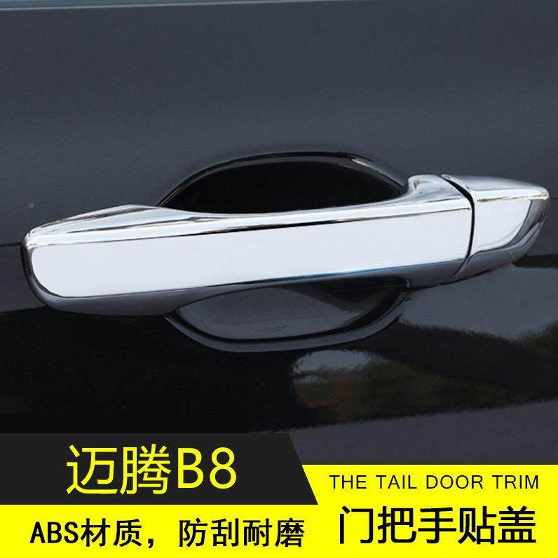 7AFX-19款新迈b8门碗拉手片2018腾款改装装饰框亮1盖门把手贴,电子元器件市场,其它元器件,淘宝优惠券,粉丝福利购,淘宝优惠卷