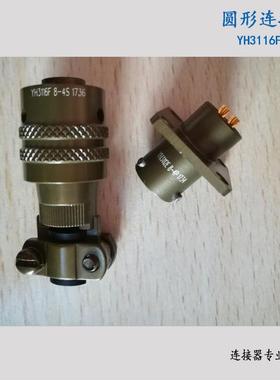 HM310EAK20-2S96PHMS3106A重载电源连接器