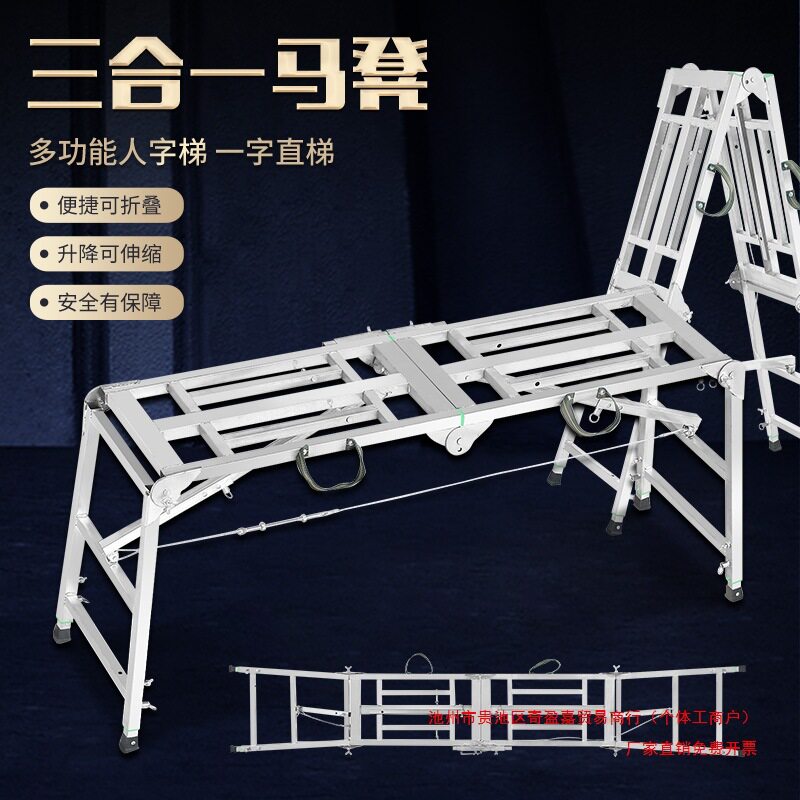 加厚三合一折叠升降马凳脚手架