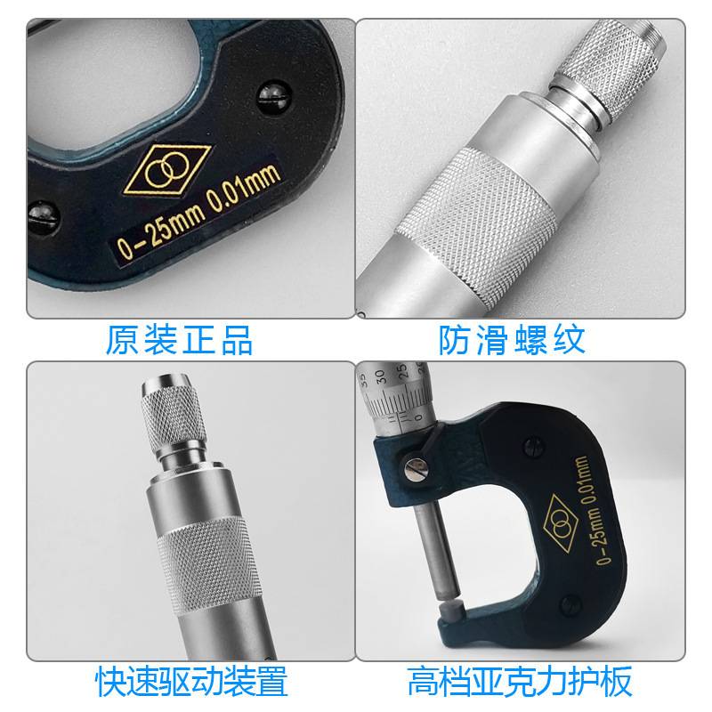 哈量外径千分尺0-25-50-75-100-125-200-250-300-400mm哈尔滨微米