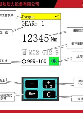 S重EWK-60S6000N动m直型电动自数字扭矩XRU扳手