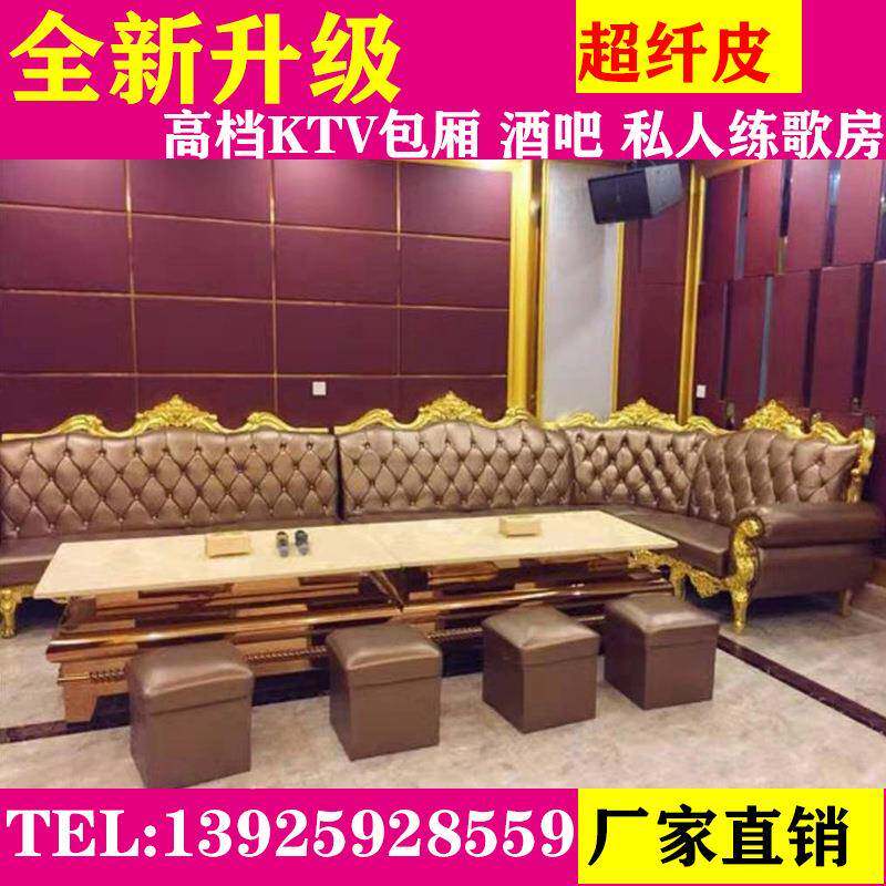 K专TV包厢欧式沙发茶沙几用全配组合别墅套家庭影院歌厅600U型发