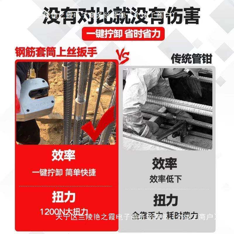 持钢筋机上机钢筋笼快速上丝扳手直螺COS纹旋手转拧紧全自动丝上