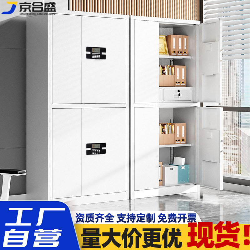 保密柜钢制文件柜储存柜防盗电子密码柜指纹锁财务保密资料档案柜