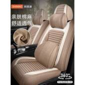 车坐套全春包冰丝专鑫 通小车亚514座垫夏季 汽车座用麻套新款 四季