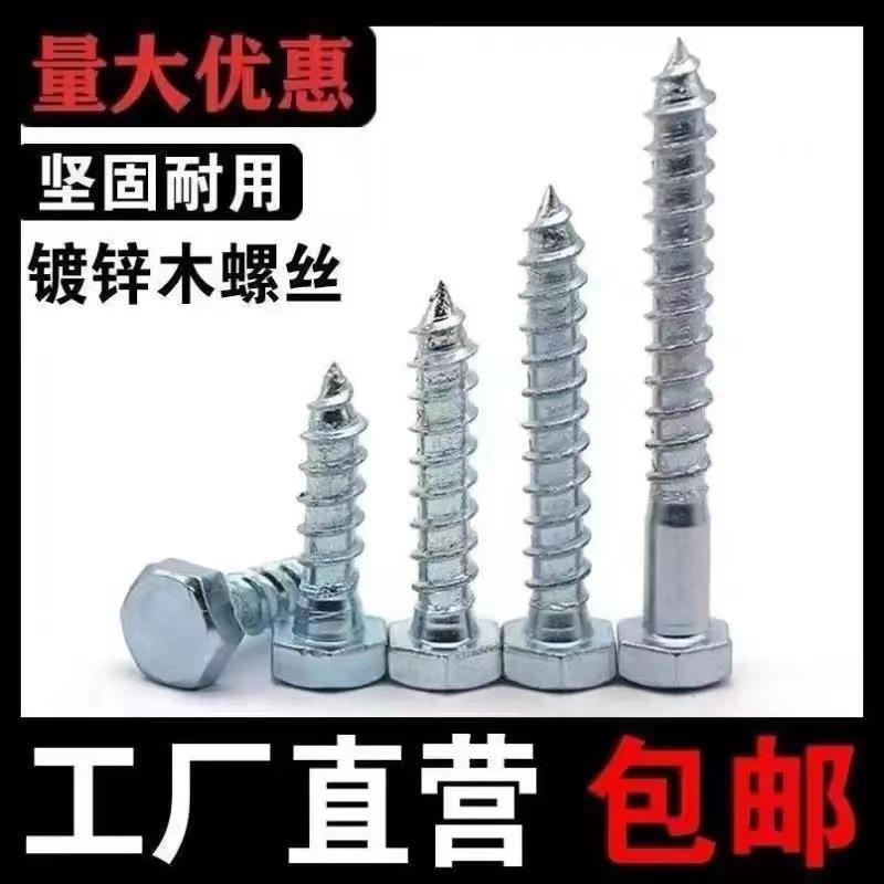 外六木螺丝镀锌自攻螺角丝钉国标6包755邮MM8M0通1用型