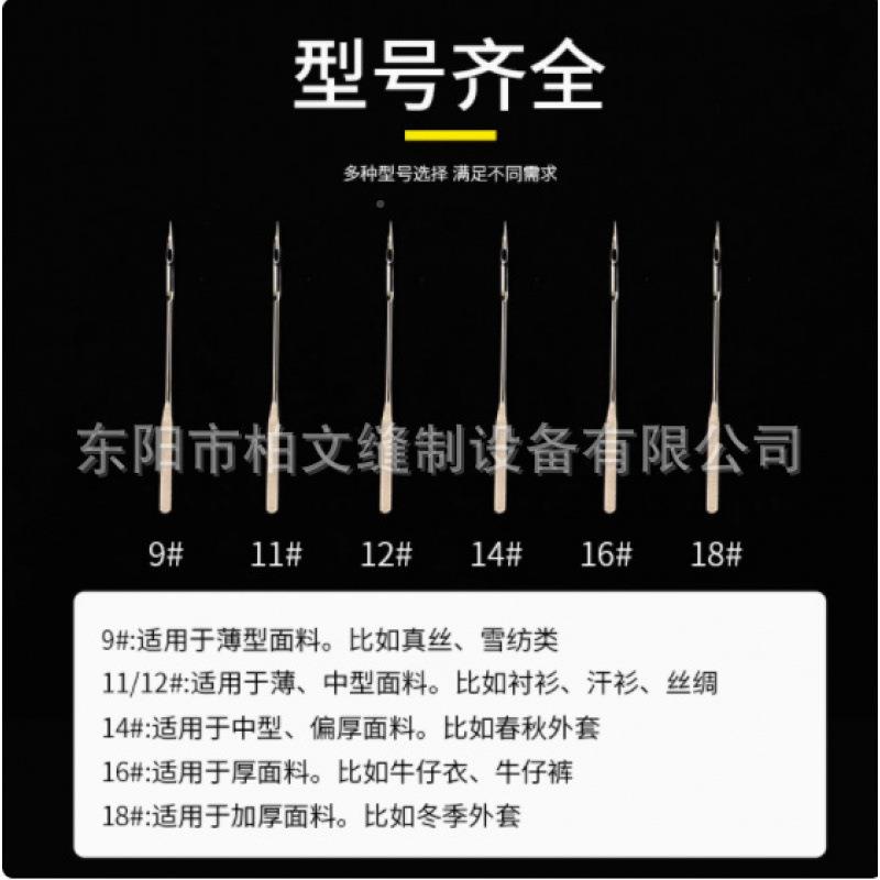 老式纫机针用针家9号11号14号16号18号脚GHP踏缝缝纫机配件机