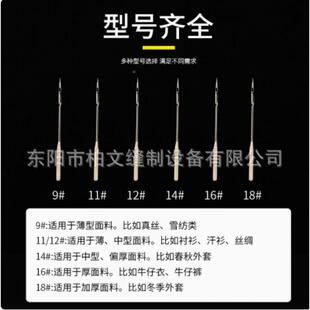 老式纫机针用针家9号11号14号16号18号脚GHP踏缝缝纫机配件机
