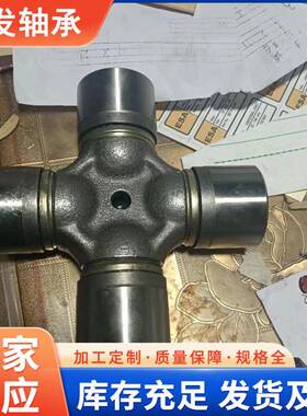 x专生各类非标翼型产节十字轴轴承557x164716注4