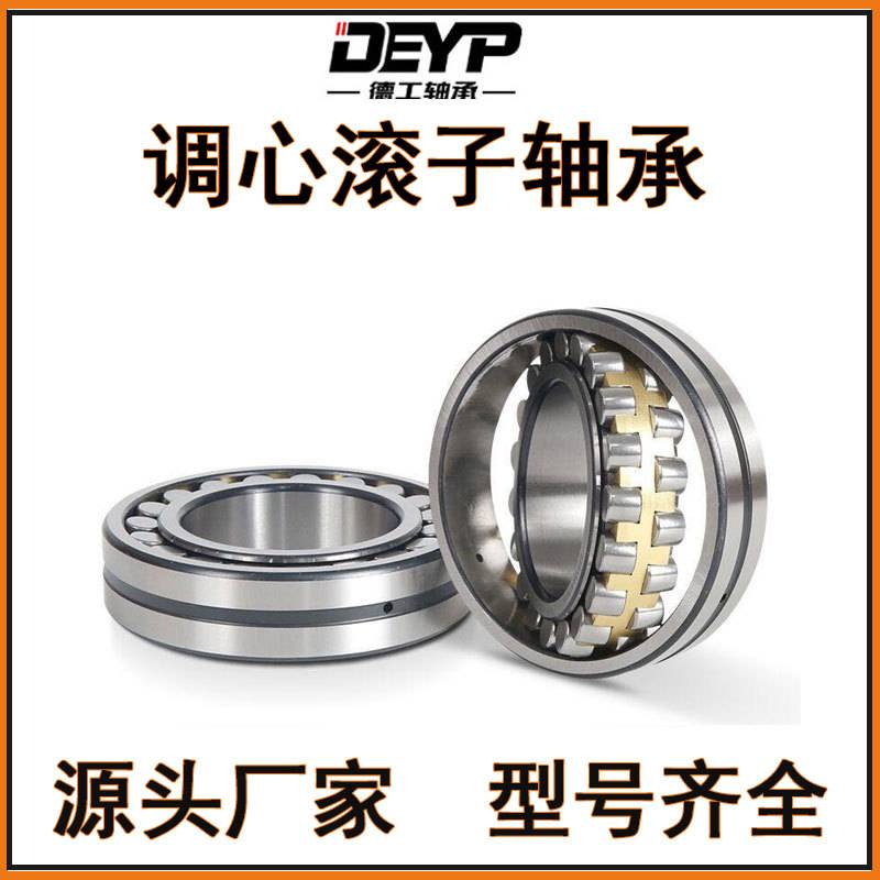 工厂销售调心滚子轴承22313 22314 22315 22316CC/CA/W33机械轴承
