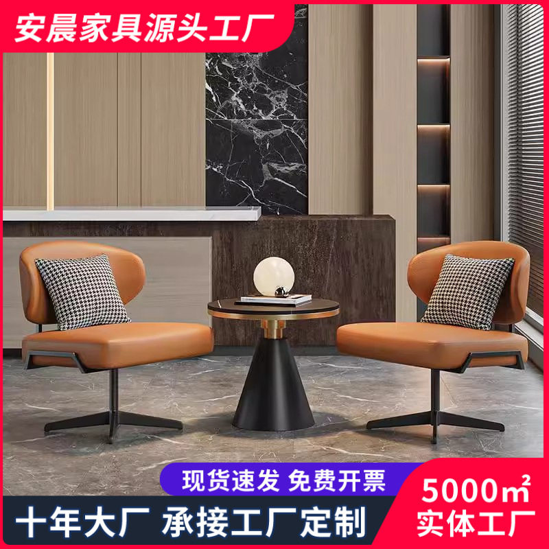 商务酒店休闲沙发轻奢休闲椅办公沙发接待沙发单人椅洽谈桌椅组合