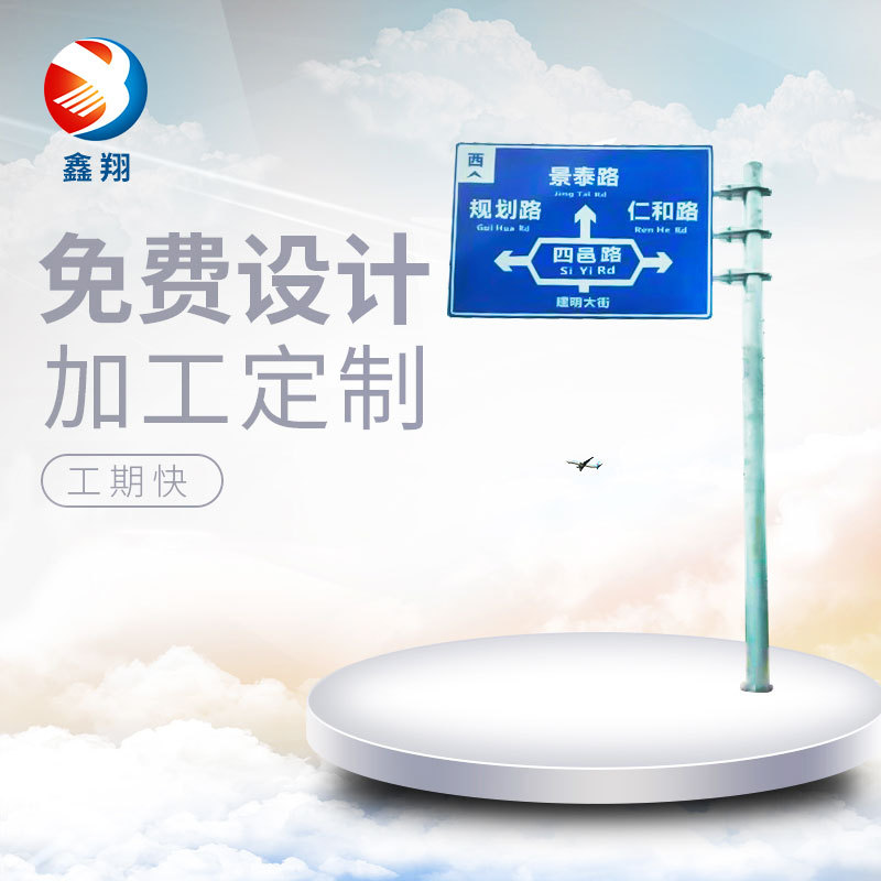 高速公路牌 施工安全警示交通公路设施标牌 高速公路入口牌