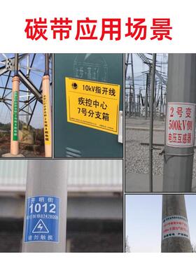 带红色电杆号电力宽幅牌碳色带20mm*80m条DL611码2彩色可做任意尺