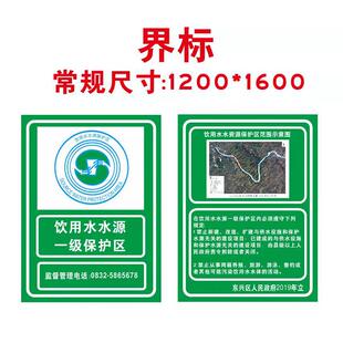 水源保护区标志牌生保护区示预柱界标立式反光公496牌水库告示态