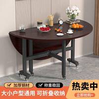 折叠餐桌用公家寓小型可餐折叠吃饭XNK桌简约户厅圆形饭桌移动大
