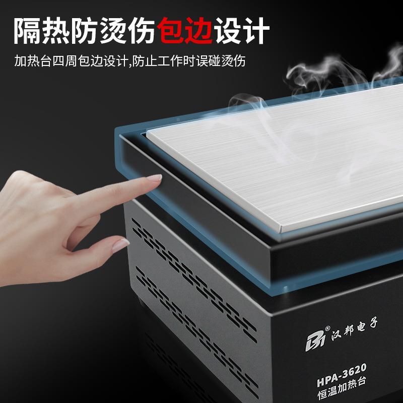 汉邦加热恒温HPA-1010数显温电热调板贴片屏幕分离发机拆焊台热板