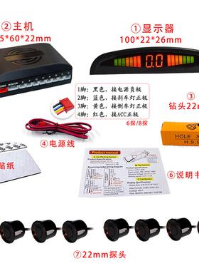 OIF8探月牙蜂鸣雷达小汽车车蜂鸣声倒雷达LED数码提滴滴声距离醒