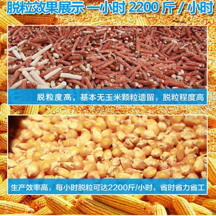 动玉米脱粒机小型家KII用全自电动多功打苞谷苞米棒能玉米机器剥