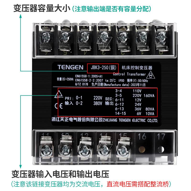 天正JBK3-250VA机床单相控制变压器380V 220V变110 36 24 12 6V铜