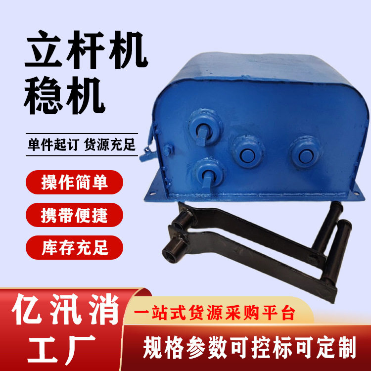 手摇绞磨盘立杆机稳机手摇式双变速绞磨稳机人工牵引起重立杆稳机