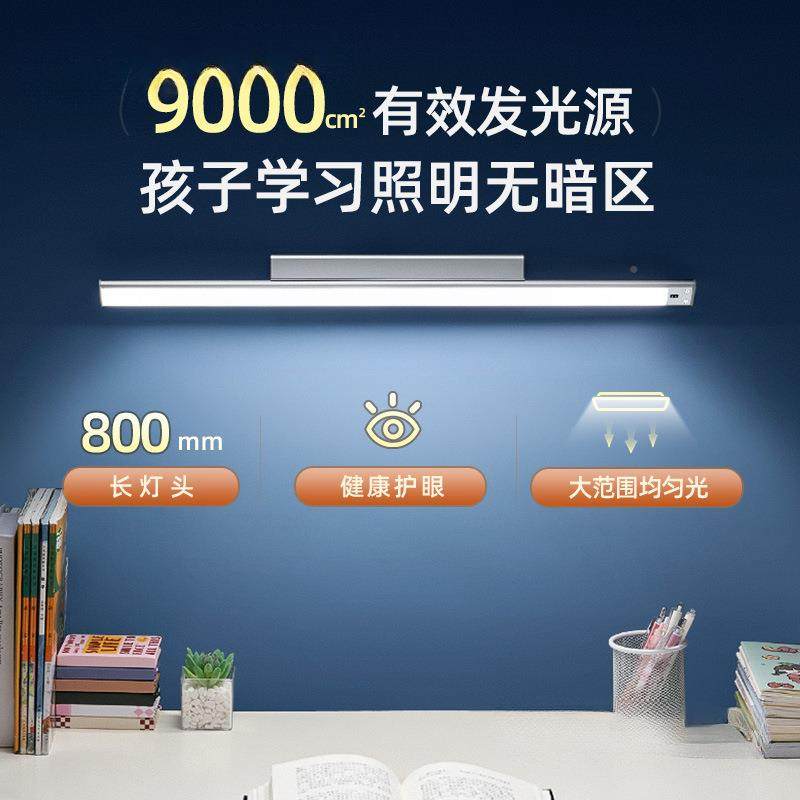 护眼台灯防磁吸顶儿吸童书桌壁挂式56条长充电近视学生宿舍包邮