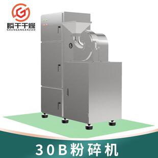 瞬干生产多碎功能粉碎-机打30BC粉碎机商用DFF脉冲除尘超微粉机粉