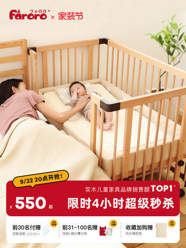 Faroro婴儿床实木宝宝床多功能拼接大床可移动新生婴幼儿专用bb床