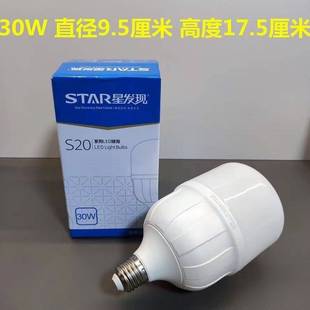 星发现照明led灯泡e27螺口柱形泡超亮家用商用节能灯炫风系列