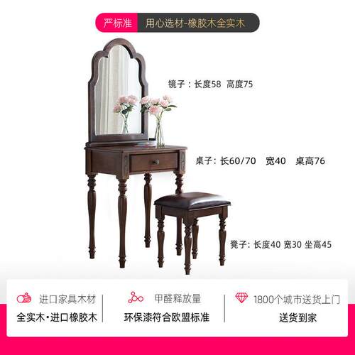 实木组梳妆小户型60CM美式台复古网红卧室HUQ全70CM迷你窄化妆桌